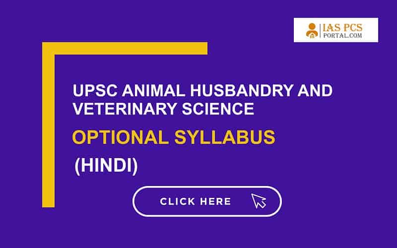यूपीएससी पशुपालन व पशु चिकित्सा वैकल्पिक सिलेबस | UPSC Animal Husbandry and  Veterinary Science Syllabus (Optional)